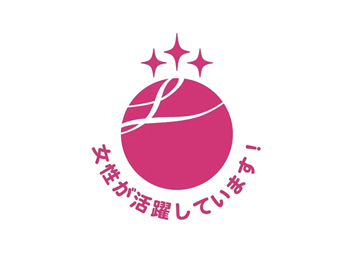 画像：えるぼし認定（厚生労働省）